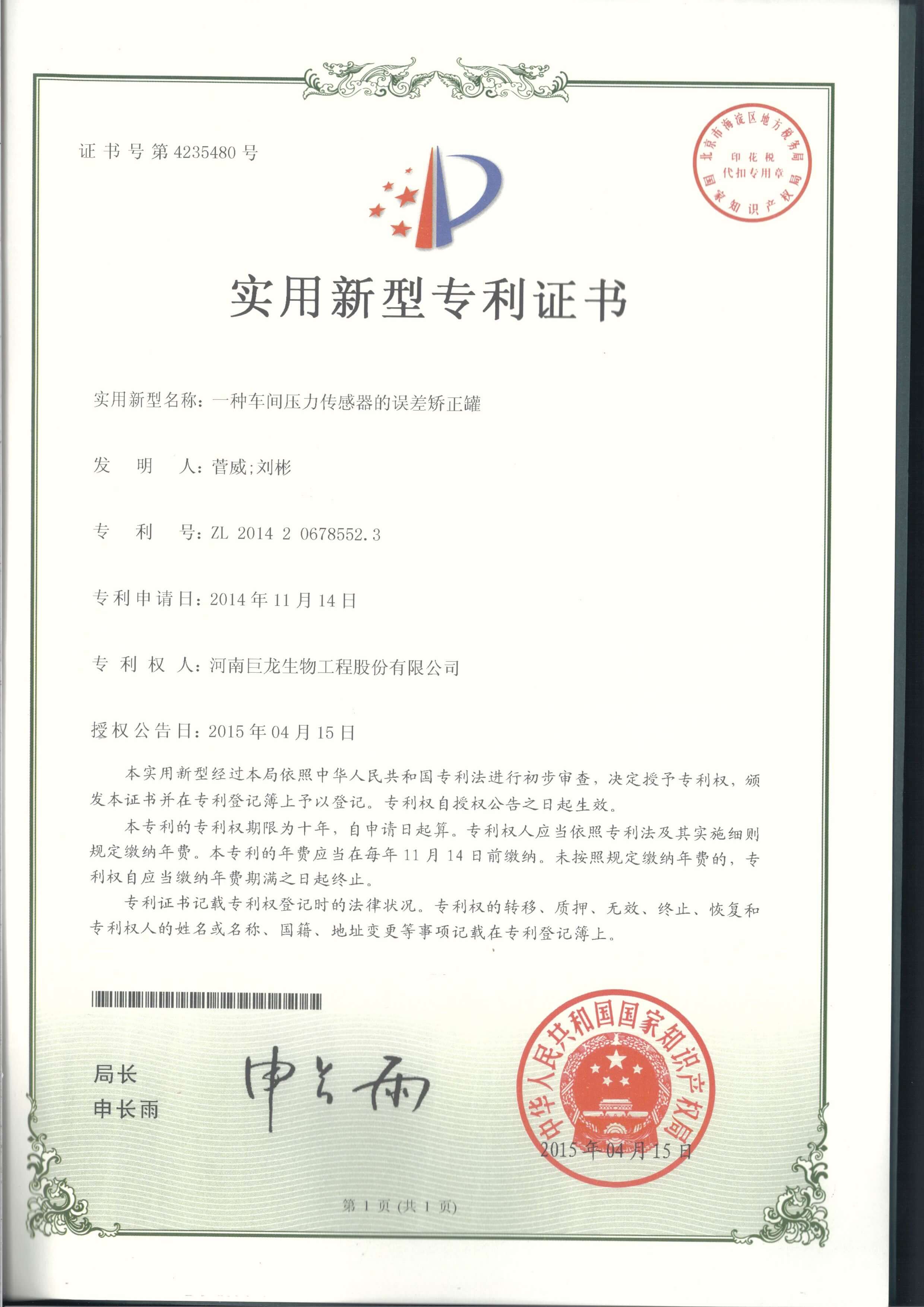 一種車(chē)間壓力傳感器的誤差矯正罐